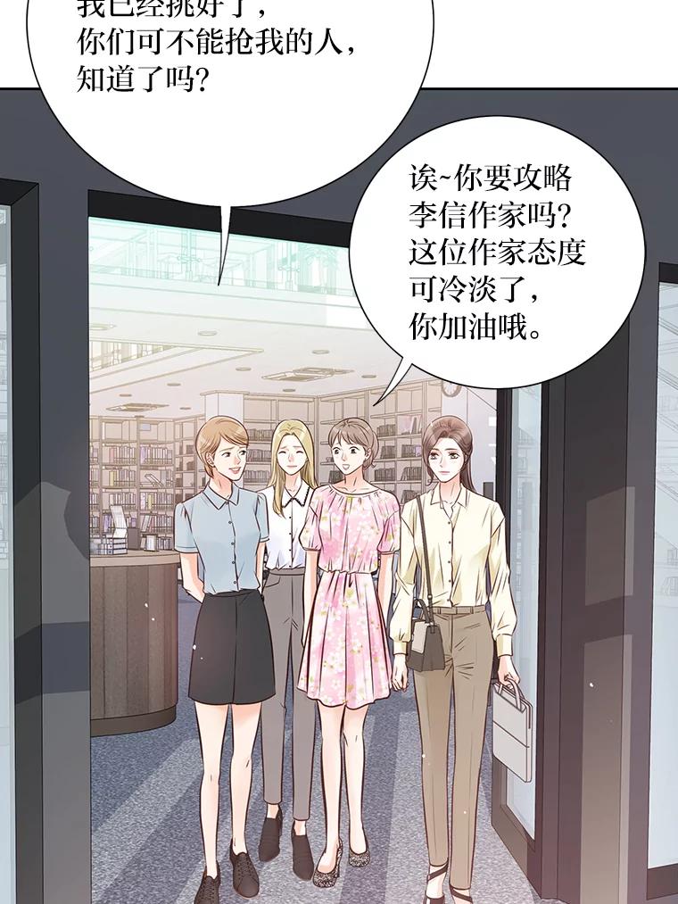 《漂亮哭泣的男人》14.霸道的哥哥 第19页