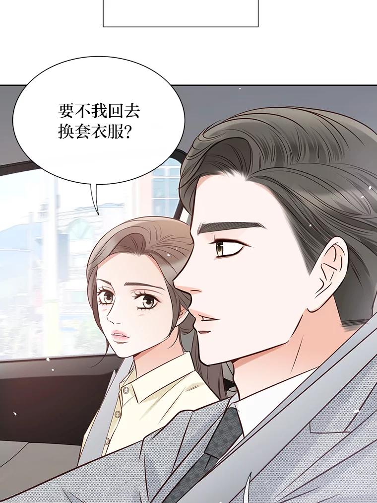 《漂亮哭泣的男人》14.霸道的哥哥 第59页