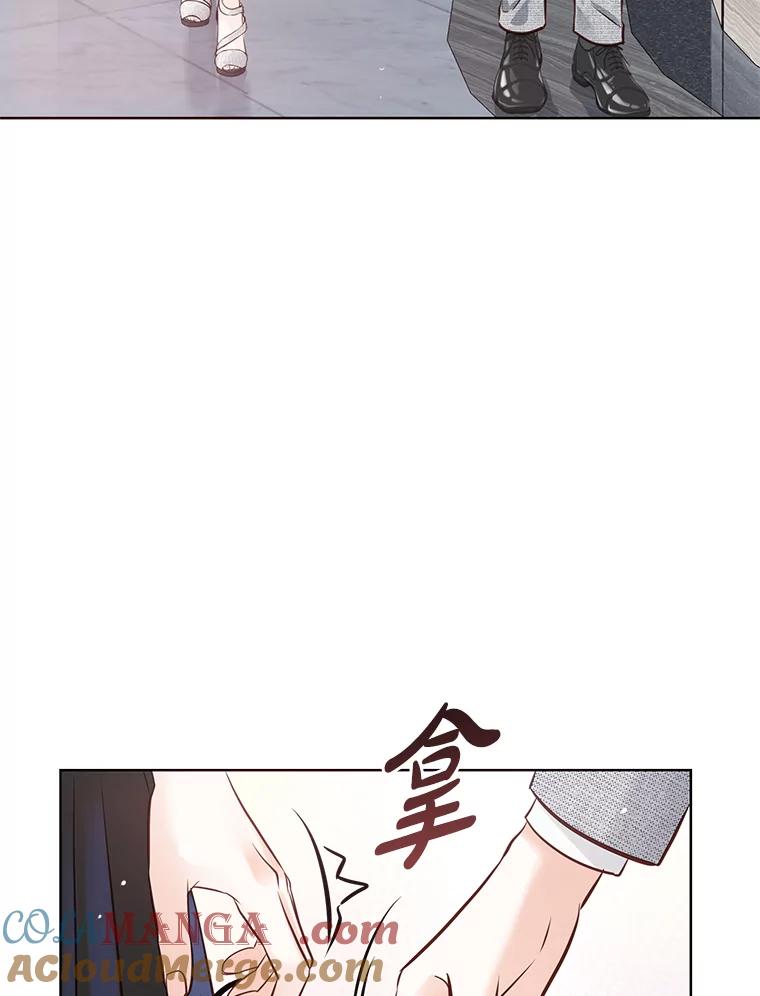 《漂亮哭泣的男人》14.霸道的哥哥 第85页