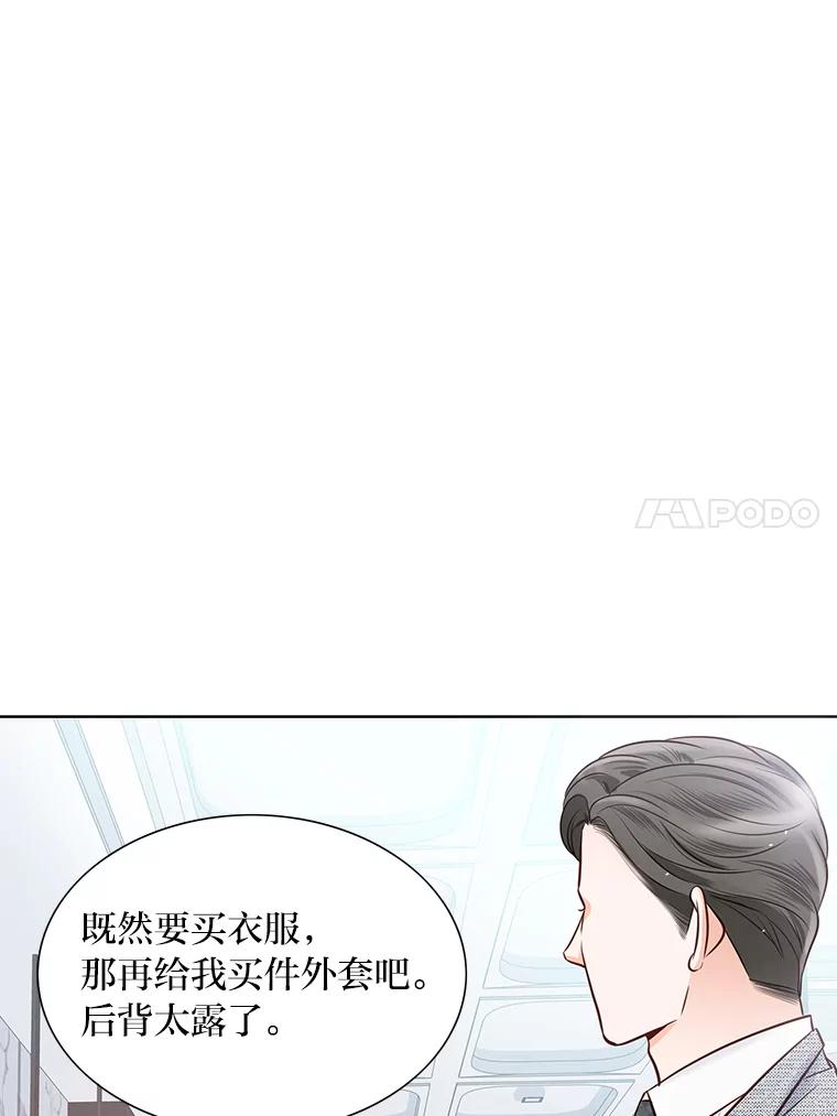 《漂亮哭泣的男人》14.霸道的哥哥 第70页
