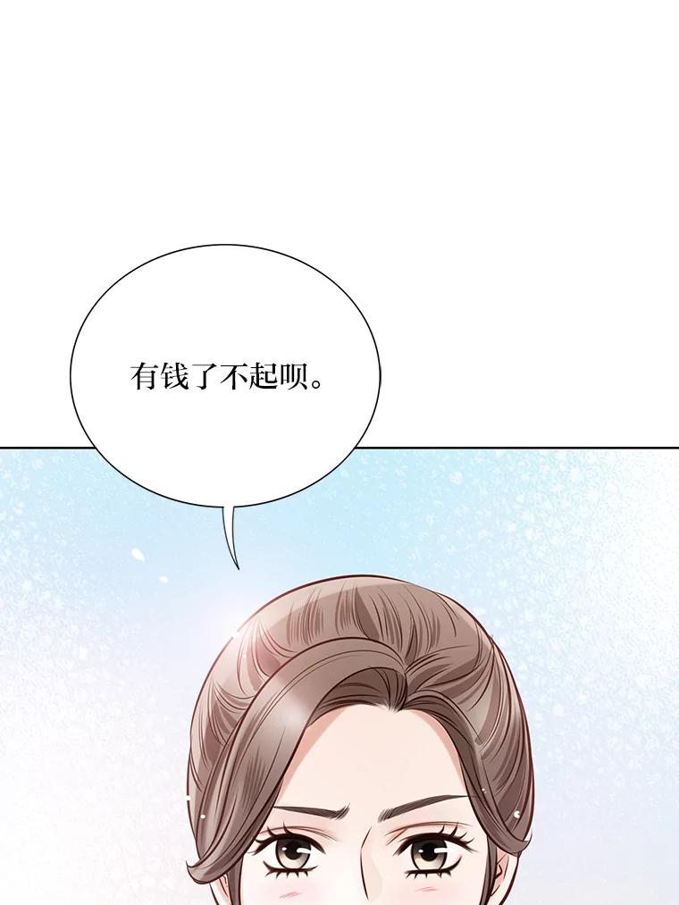 《漂亮哭泣的男人》14.霸道的哥哥 第92页