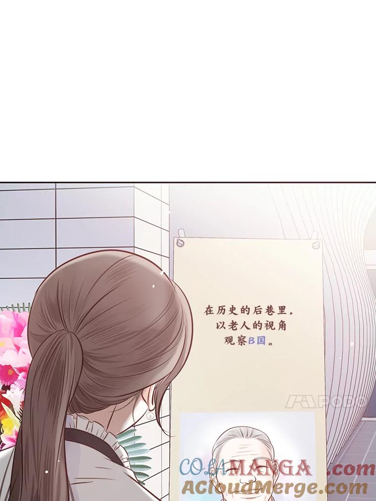 《漂亮哭泣的男人》14.霸道的哥哥 第105页