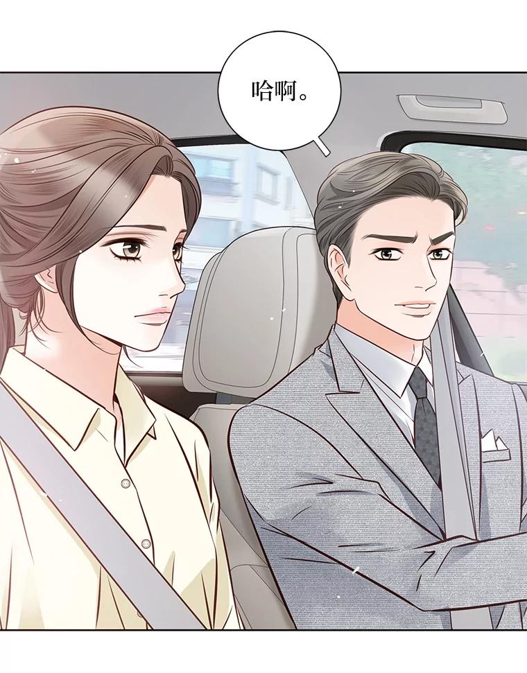《漂亮哭泣的男人》14.霸道的哥哥 第52页
