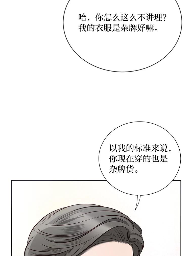 《漂亮哭泣的男人》14.霸道的哥哥 第90页
