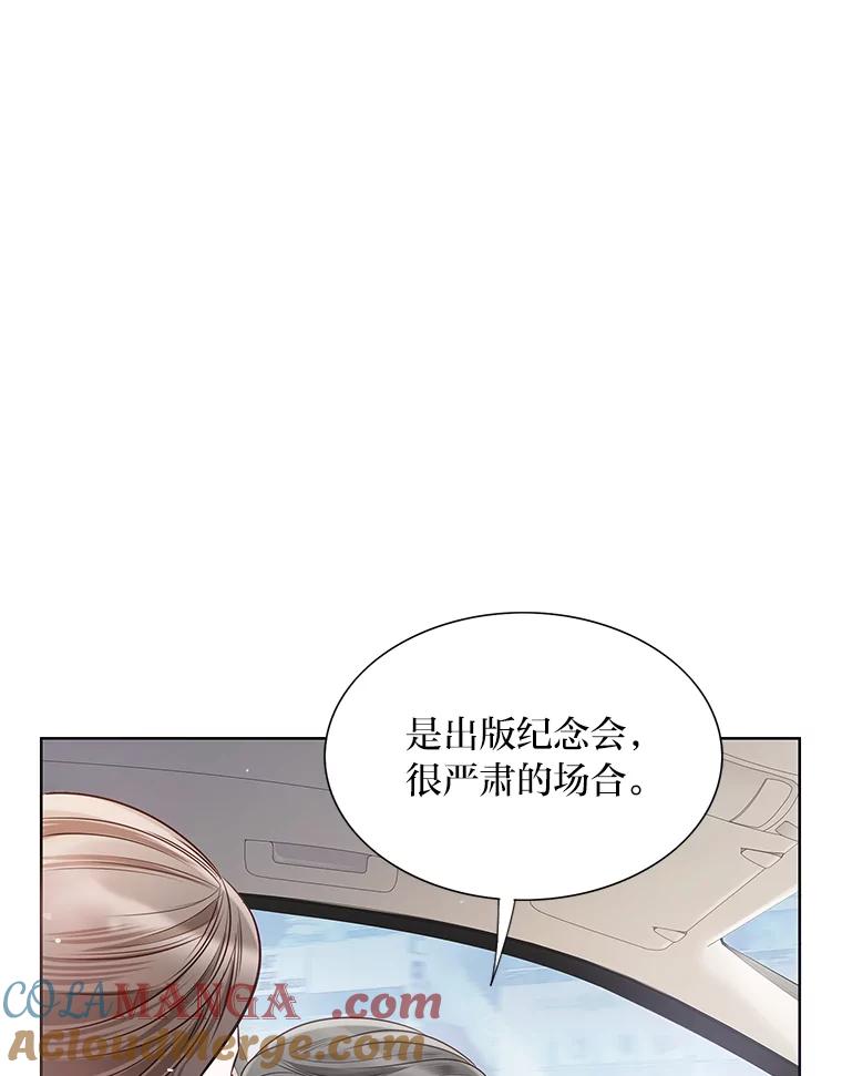 《漂亮哭泣的男人》14.霸道的哥哥 第53页