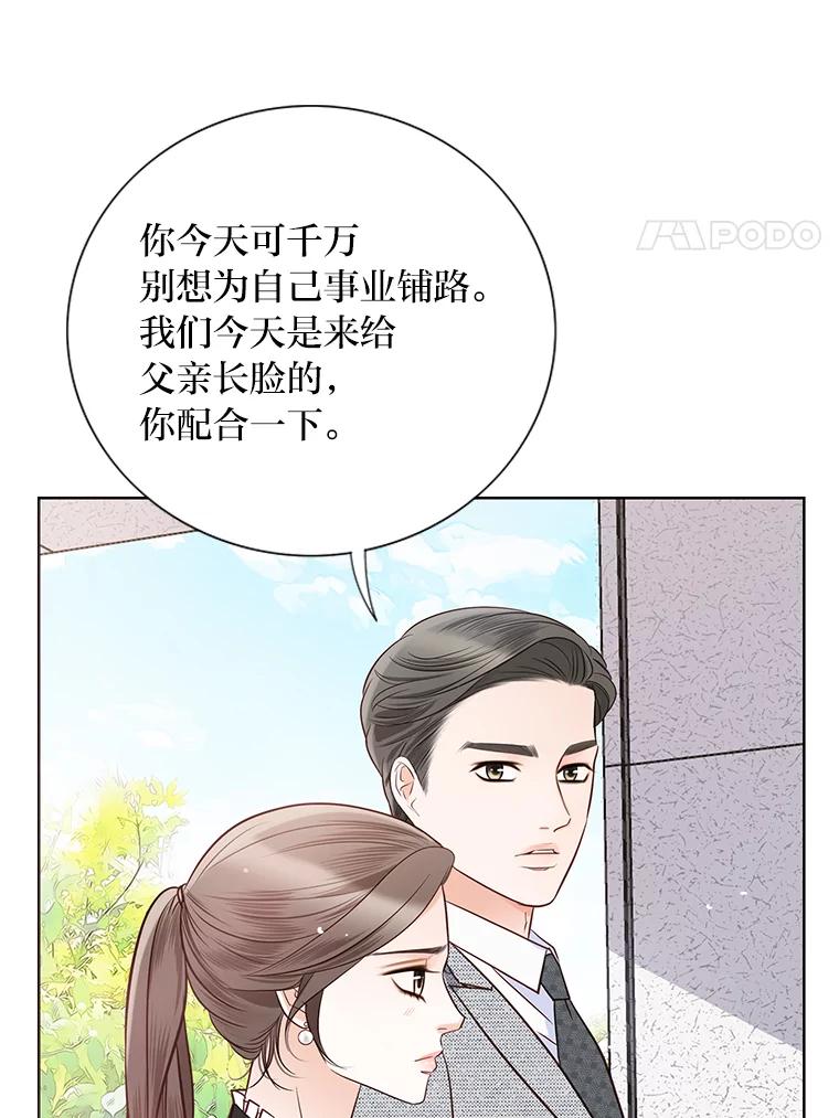 《漂亮哭泣的男人》14.霸道的哥哥 第112页