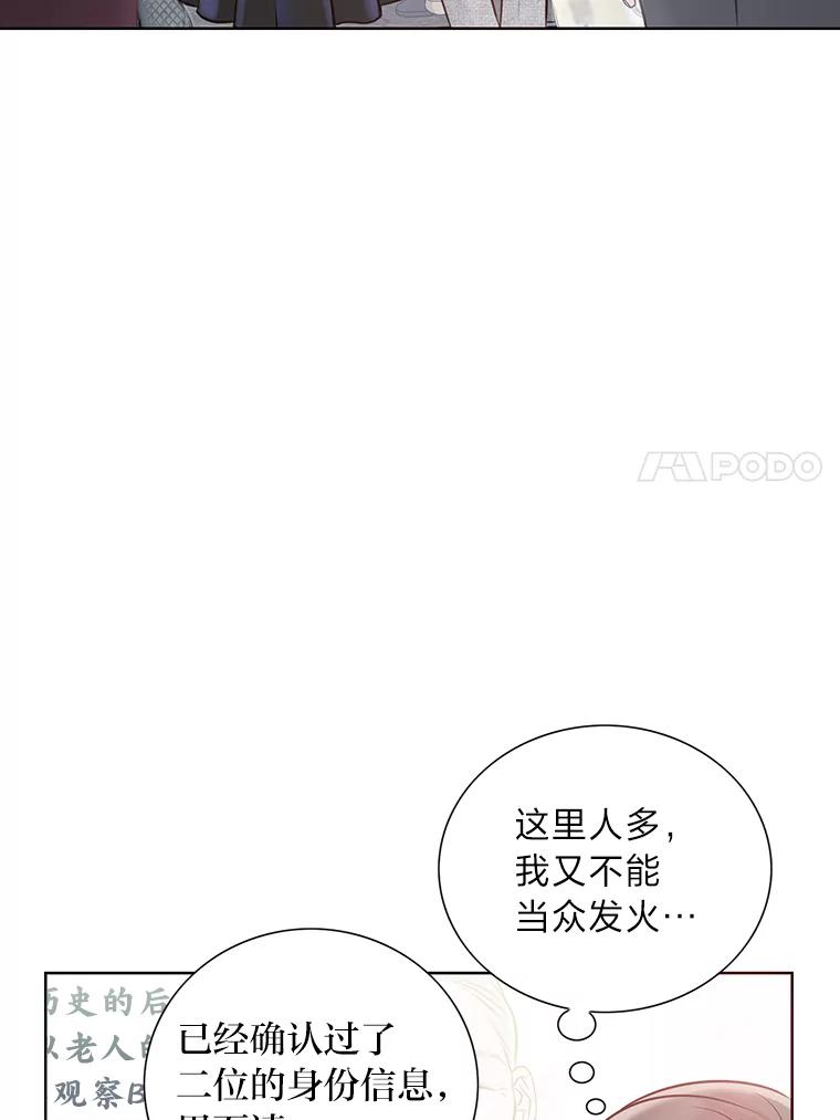《漂亮哭泣的男人》14.霸道的哥哥 第115页