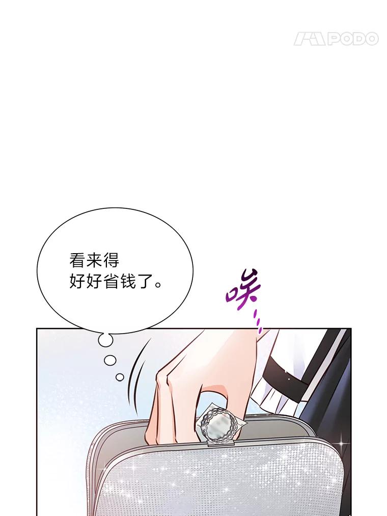 《漂亮哭泣的男人》14.霸道的哥哥 第80页