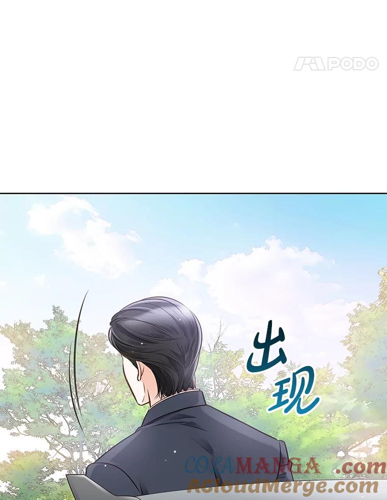 《漂亮哭泣的男人》14.霸道的哥哥 第125页