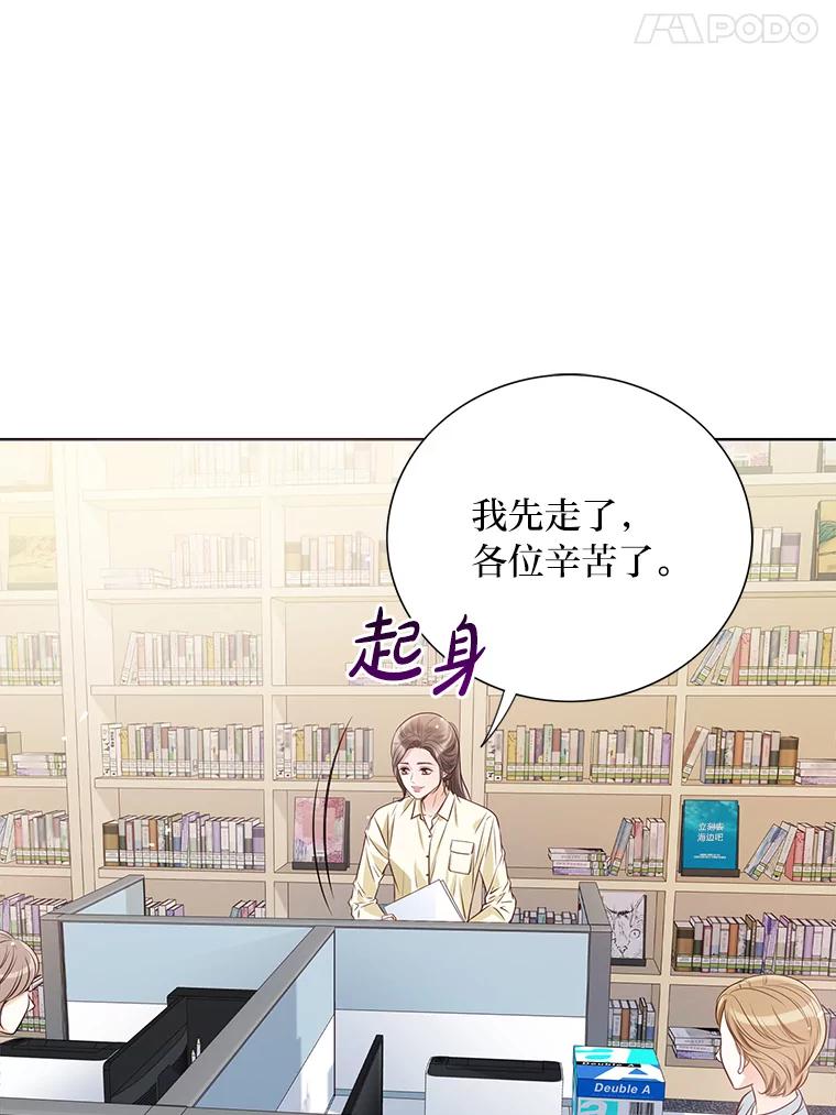 《漂亮哭泣的男人》14.霸道的哥哥 第15页