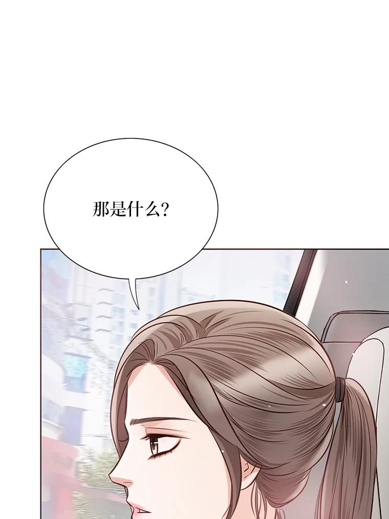 《漂亮哭泣的男人》14.霸道的哥哥 第50页