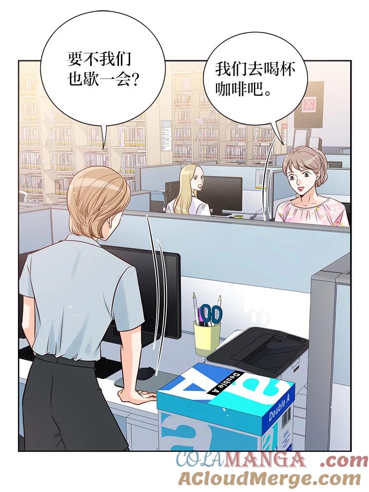 《漂亮哭泣的男人》14.霸道的哥哥 第17页