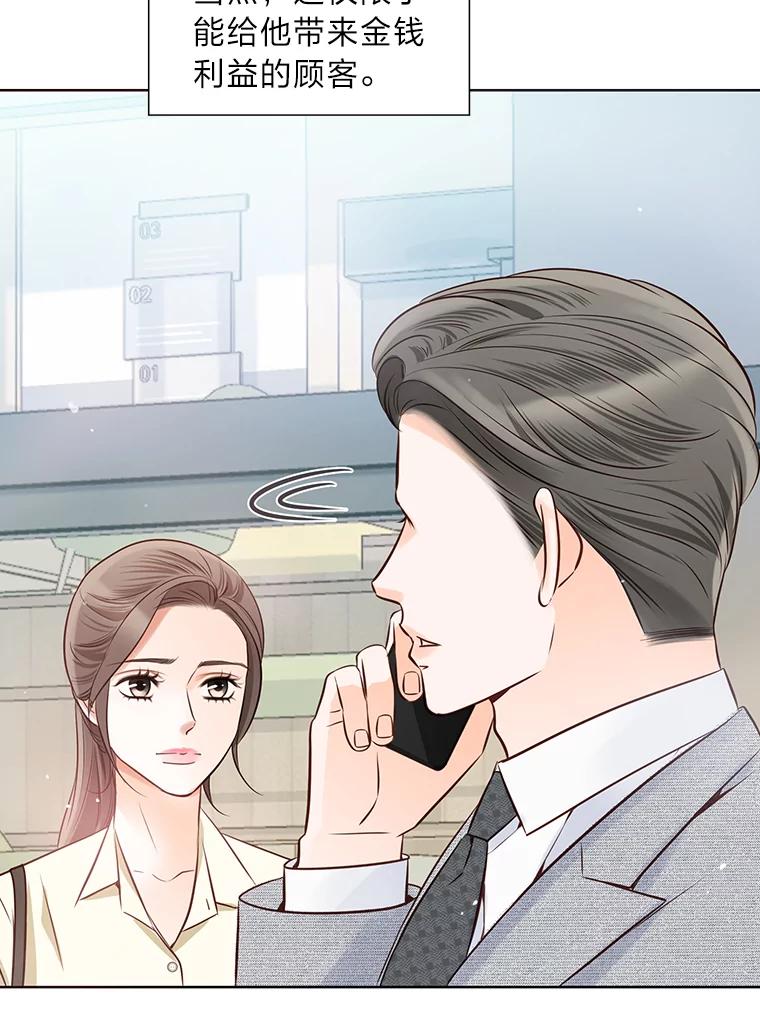 《漂亮哭泣的男人》14.霸道的哥哥 第39页