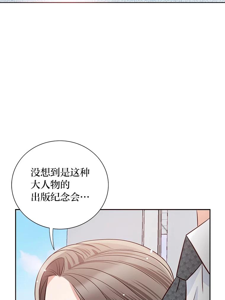 《漂亮哭泣的男人》14.霸道的哥哥 第110页