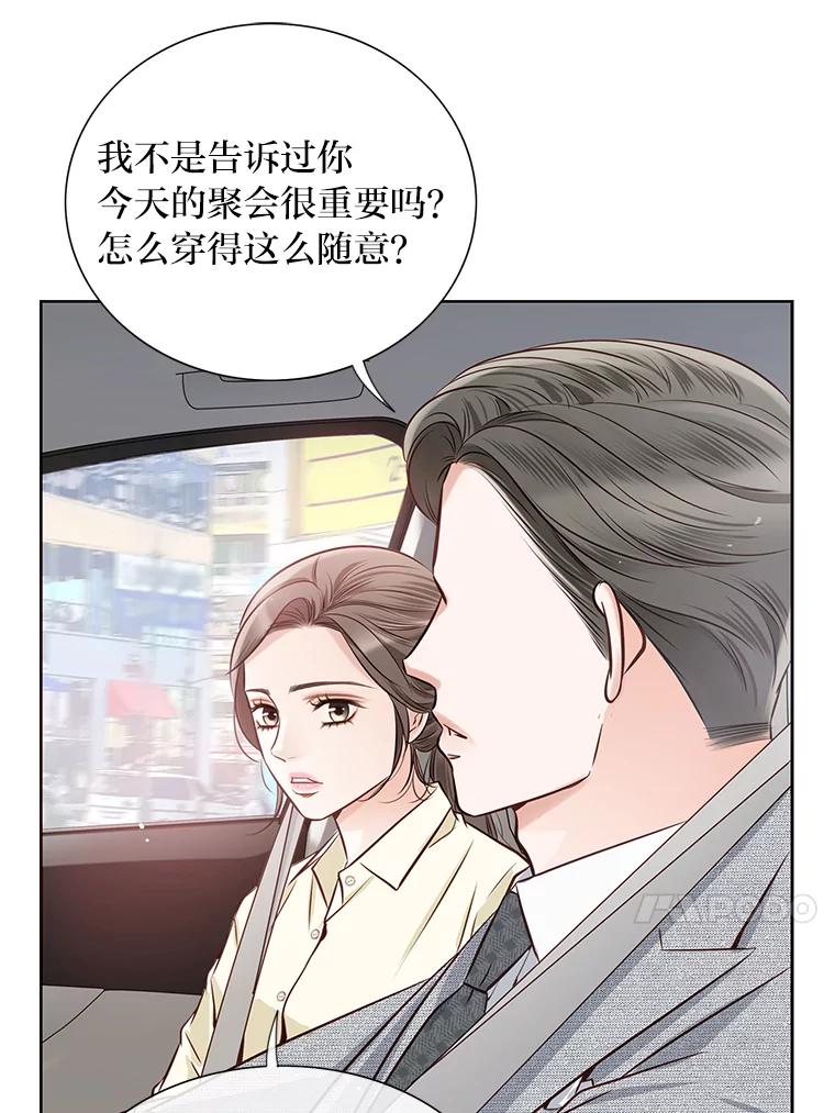 《漂亮哭泣的男人》14.霸道的哥哥 第47页