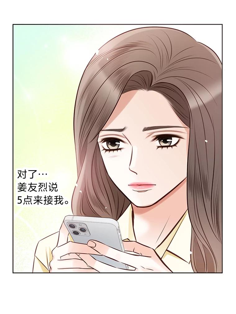《漂亮哭泣的男人》14.霸道的哥哥 第12页