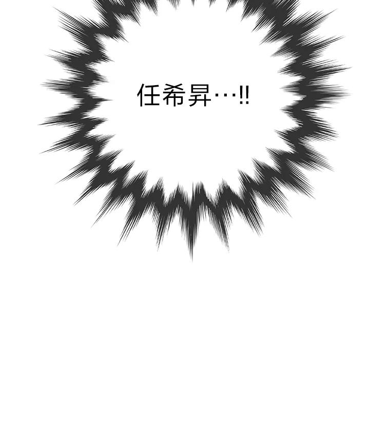 《漂亮哭泣的男人》14.霸道的哥哥 第134页