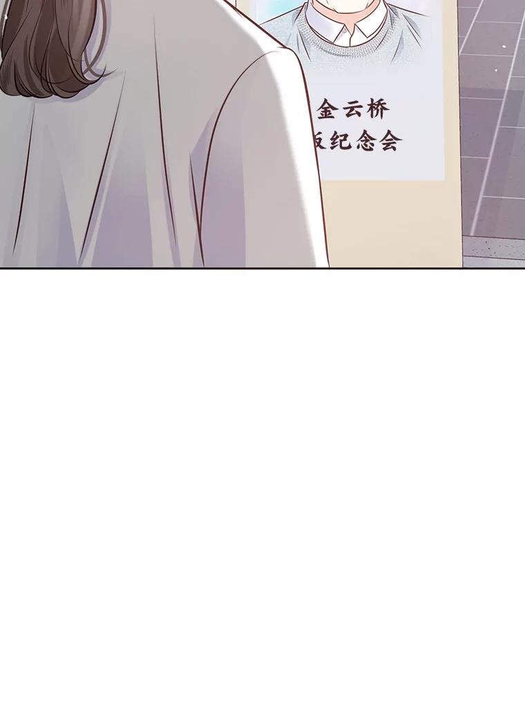 《漂亮哭泣的男人》14.霸道的哥哥 第106页