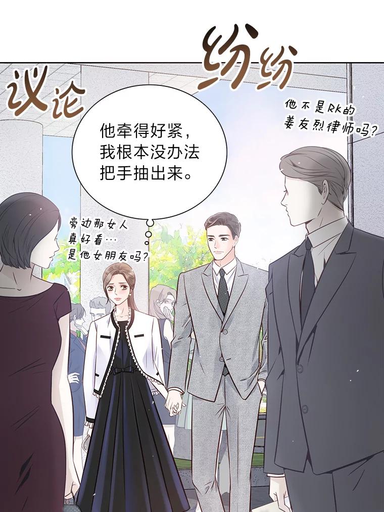 《漂亮哭泣的男人》14.霸道的哥哥 第114页