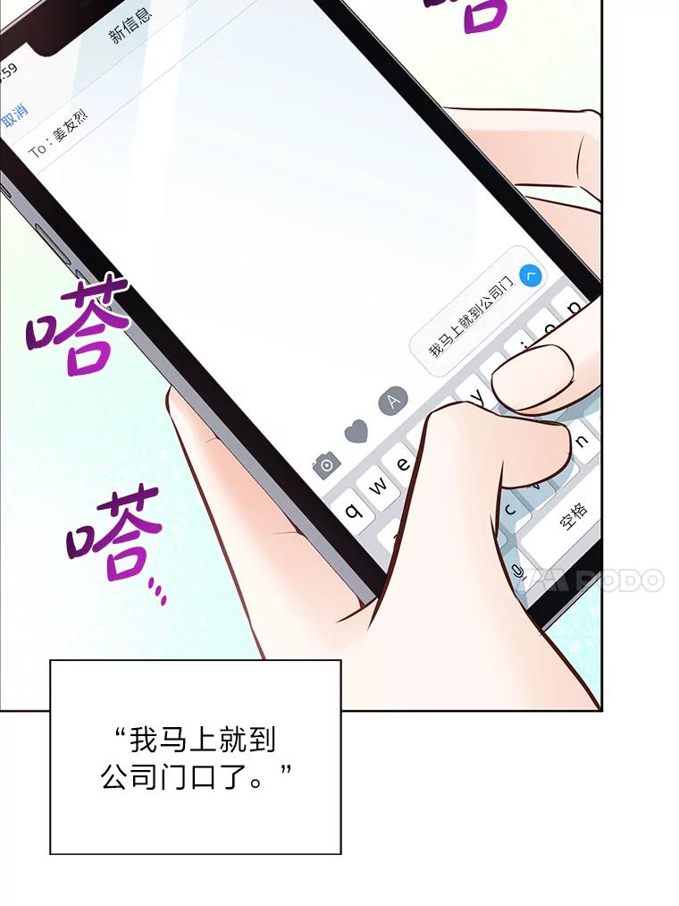 《漂亮哭泣的男人》14.霸道的哥哥 第24页