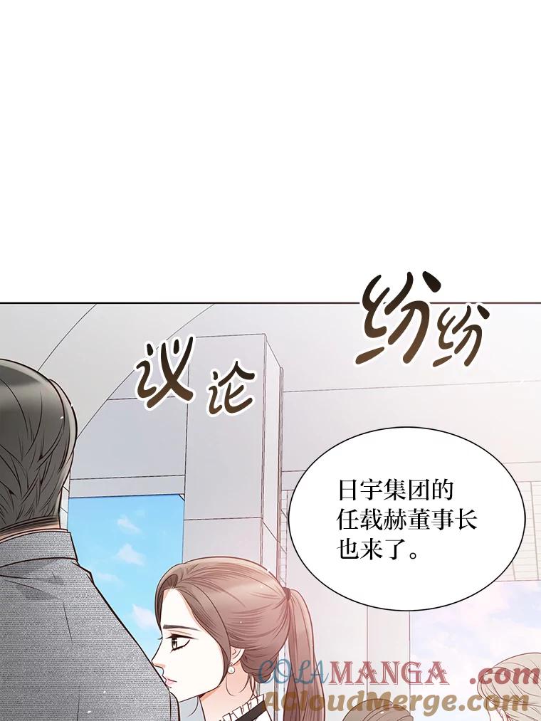 《漂亮哭泣的男人》14.霸道的哥哥 第117页