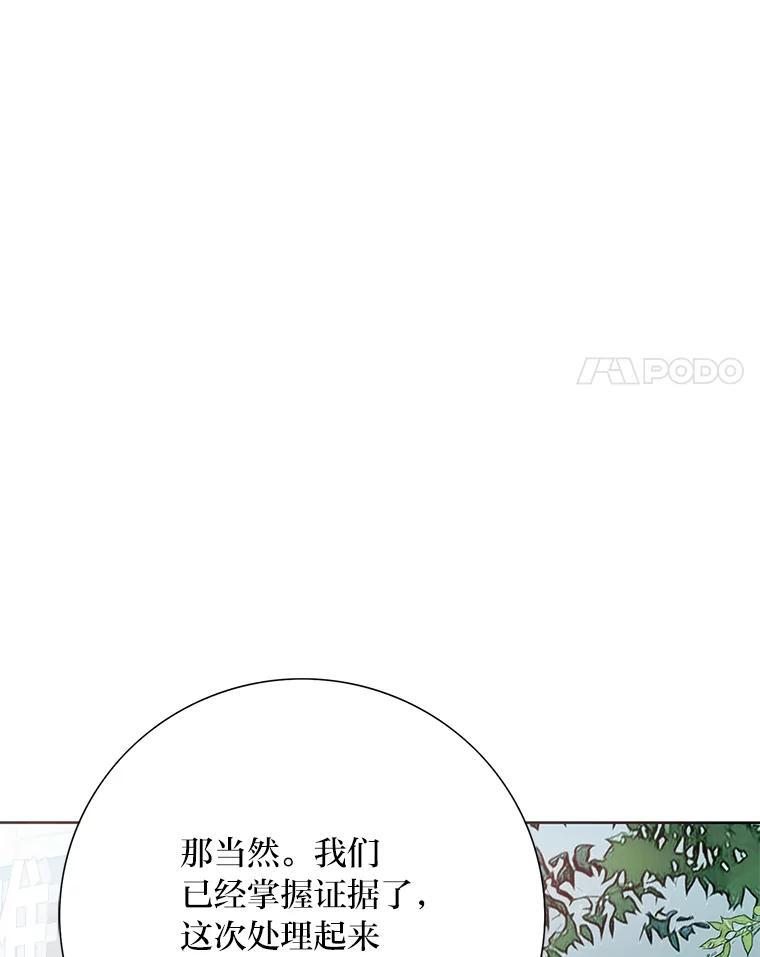 《漂亮哭泣的男人》14.霸道的哥哥 第34页