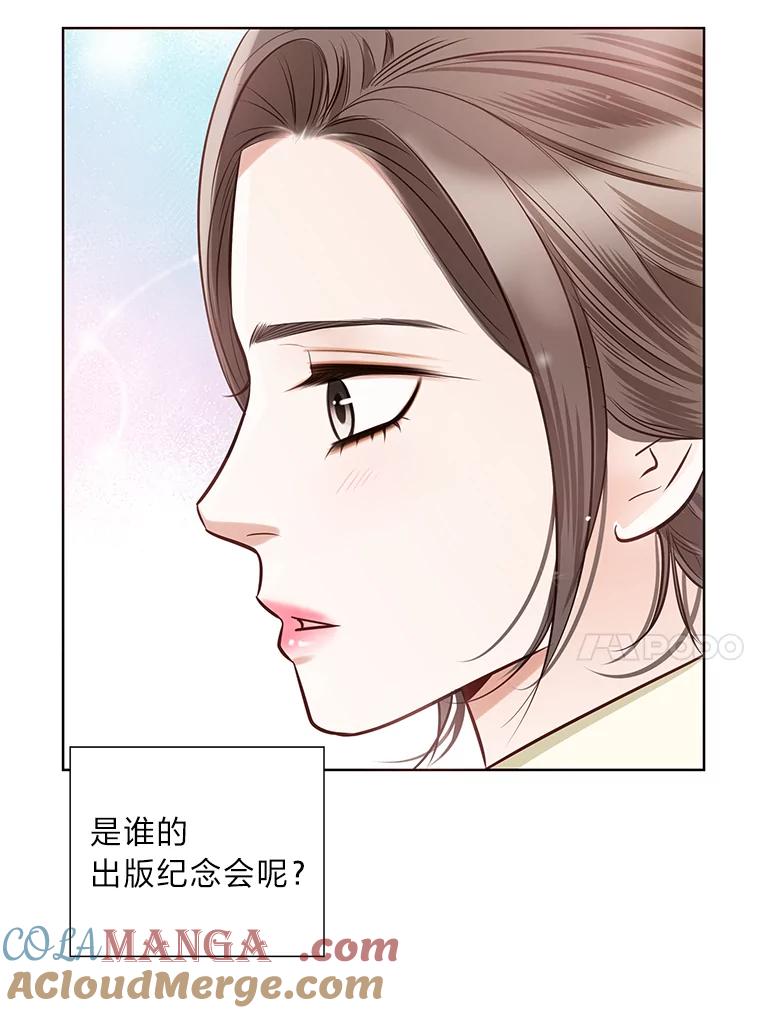 《漂亮哭泣的男人》14.霸道的哥哥 第57页