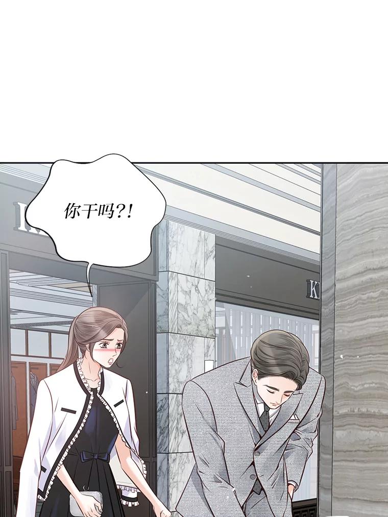 《漂亮哭泣的男人》14.霸道的哥哥 第87页