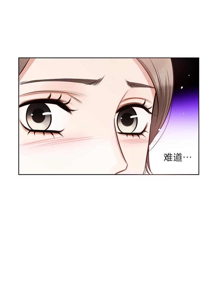 《漂亮哭泣的男人》14.霸道的哥哥 第124页