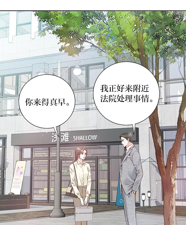 《漂亮哭泣的男人》14.霸道的哥哥 第42页