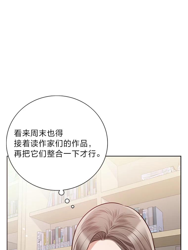 《漂亮哭泣的男人》14.霸道的哥哥 第7页