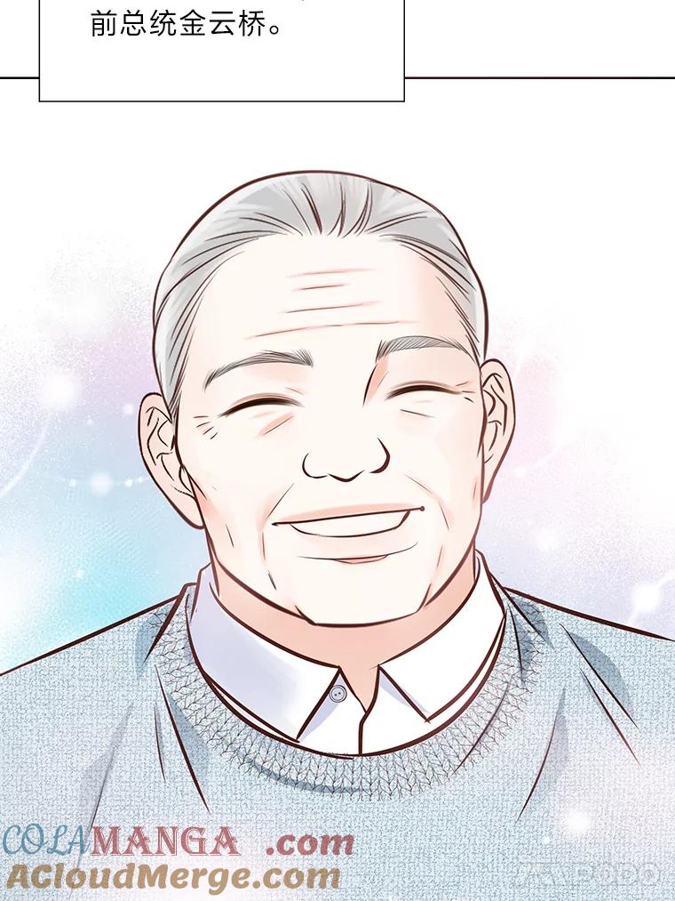 《漂亮哭泣的男人》14.霸道的哥哥 第109页