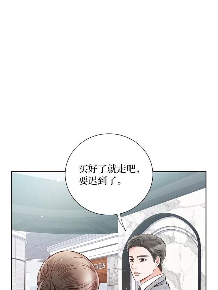 《漂亮哭泣的男人》14.霸道的哥哥 第75页