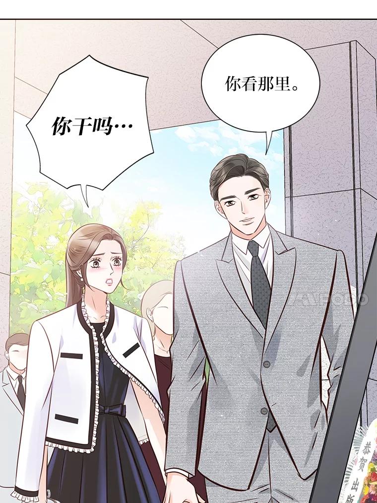 《漂亮哭泣的男人》14.霸道的哥哥 第102页