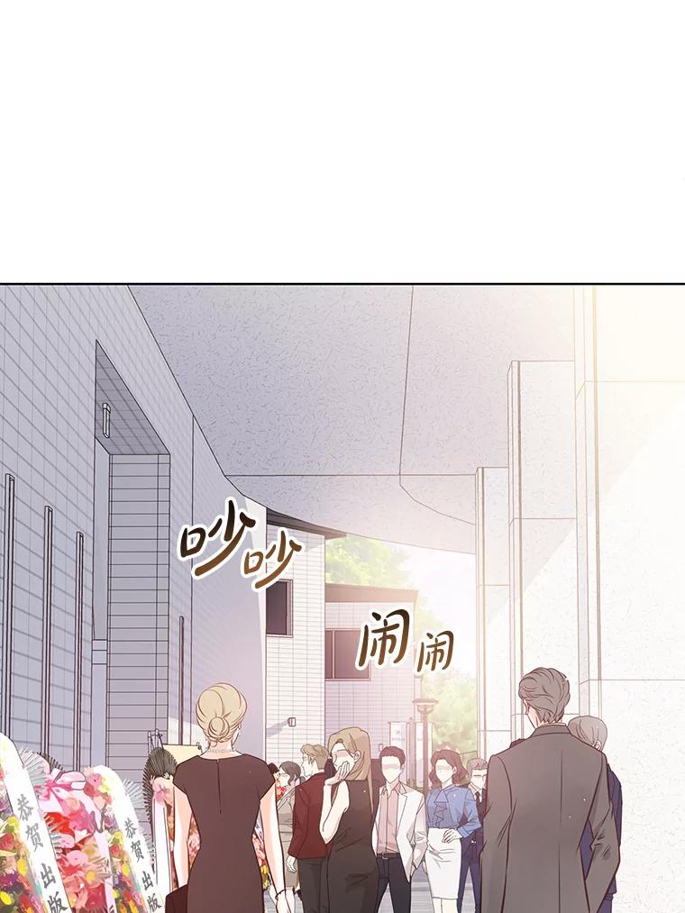 《漂亮哭泣的男人》14.霸道的哥哥 第95页