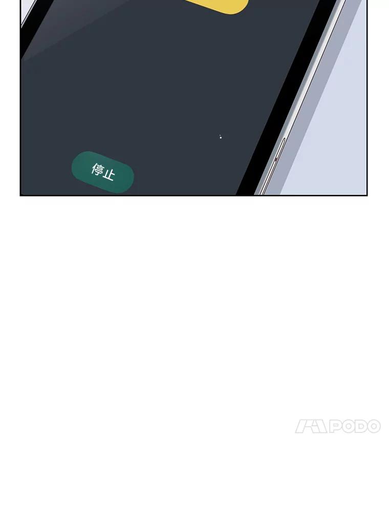 《漂亮哭泣的男人》14.霸道的哥哥 第11页