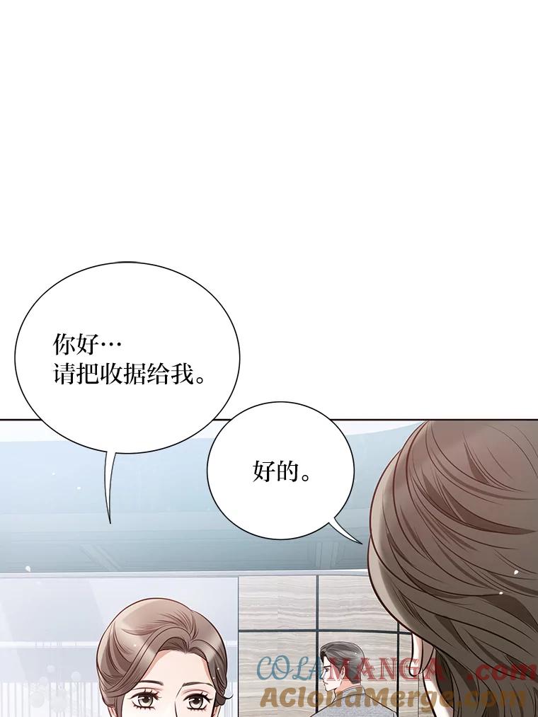 《漂亮哭泣的男人》14.霸道的哥哥 第77页