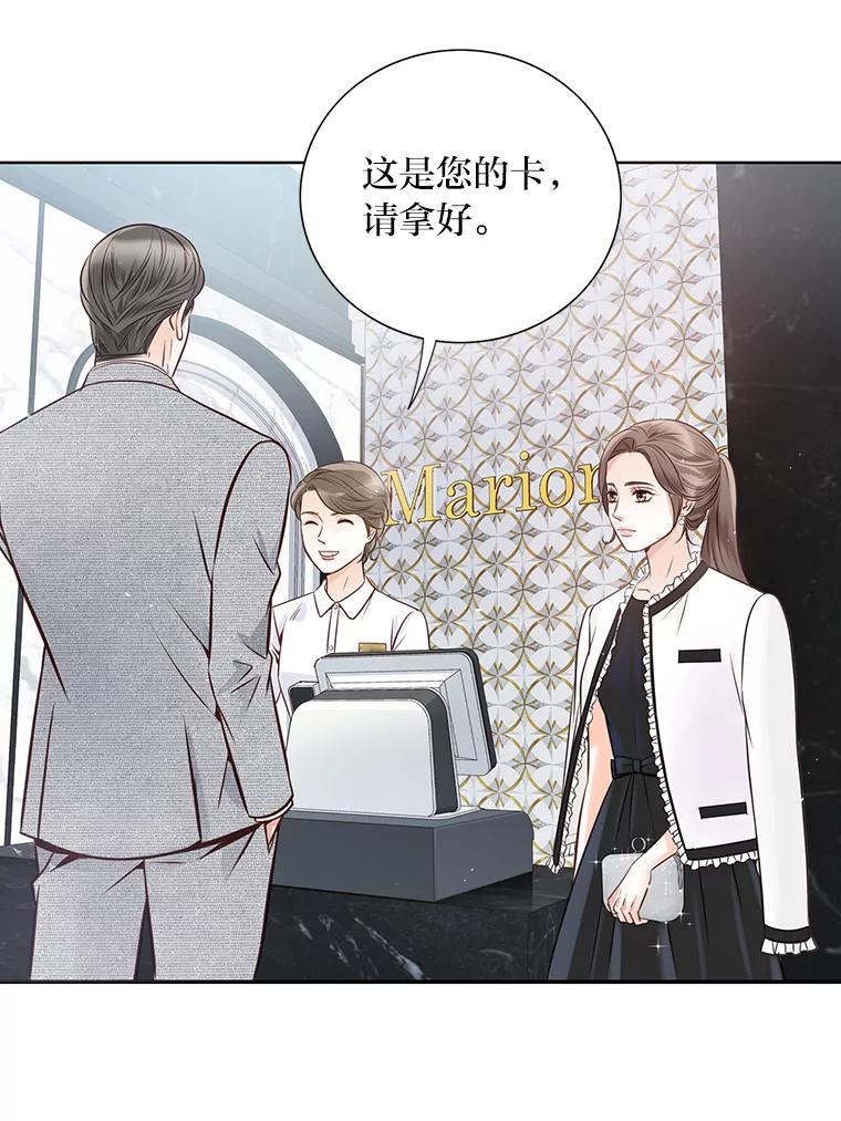 《漂亮哭泣的男人》14.霸道的哥哥 第74页