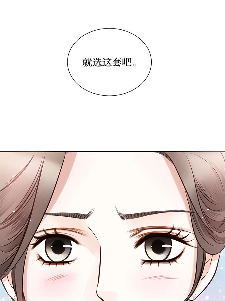 《漂亮哭泣的男人》14.霸道的哥哥 第63页