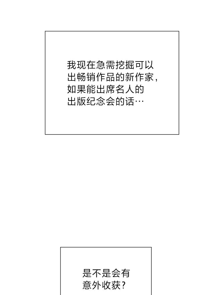 《漂亮哭泣的男人》14.霸道的哥哥 第58页