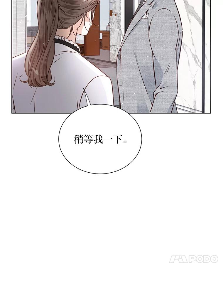 《漂亮哭泣的男人》14.霸道的哥哥 第76页
