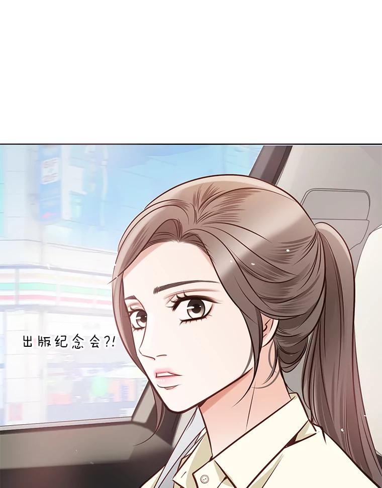 《漂亮哭泣的男人》14.霸道的哥哥 第55页