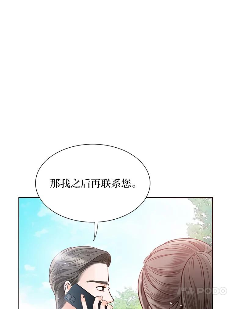 《漂亮哭泣的男人》14.霸道的哥哥 第40页