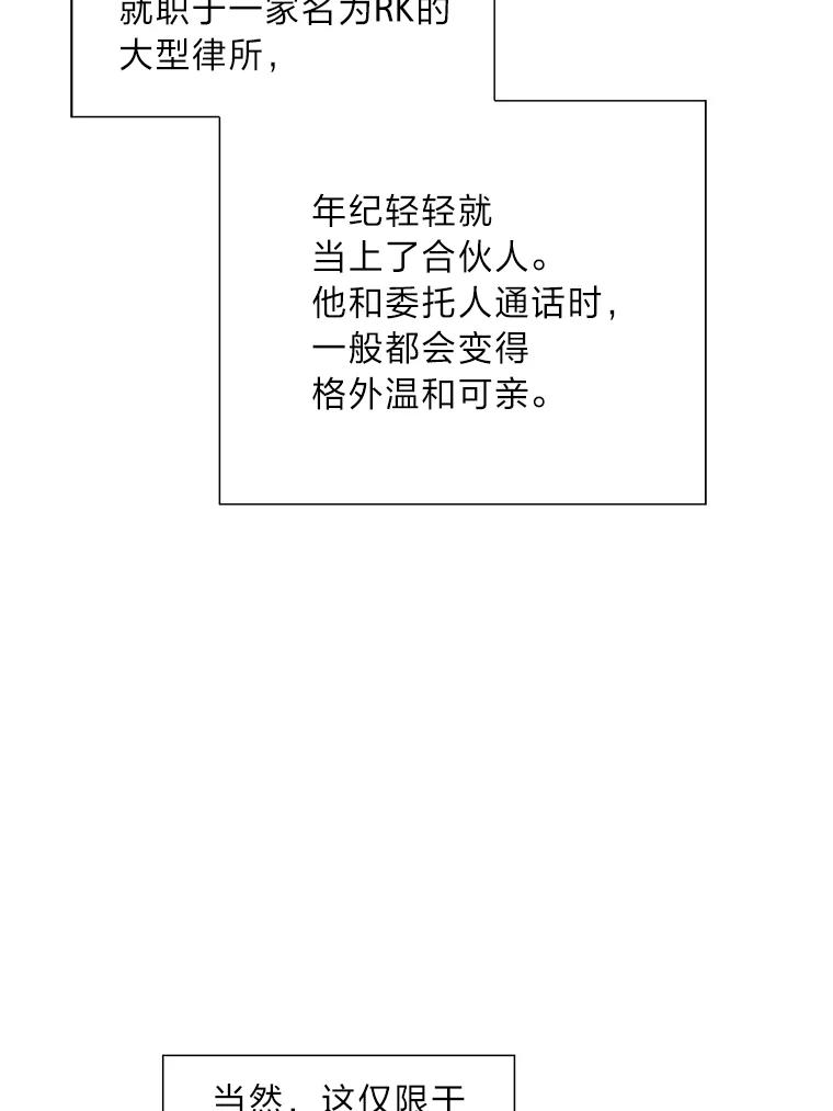 《漂亮哭泣的男人》14.霸道的哥哥 第38页