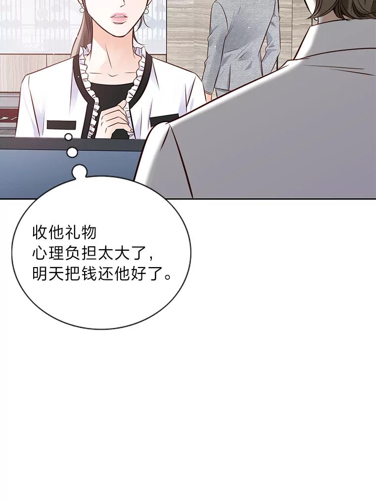 《漂亮哭泣的男人》14.霸道的哥哥 第78页