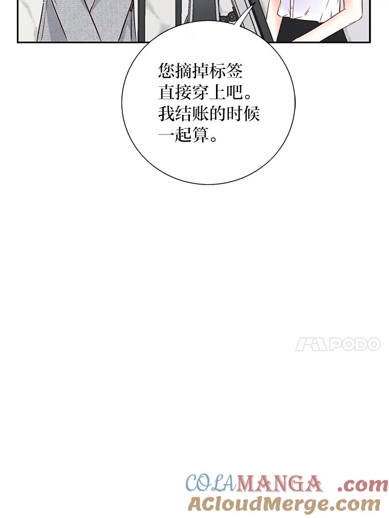 《漂亮哭泣的男人》14.霸道的哥哥 第73页