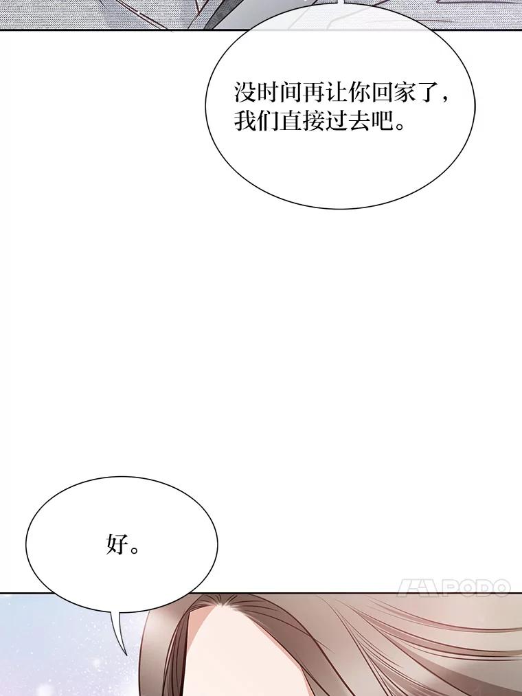 《漂亮哭泣的男人》14.霸道的哥哥 第60页