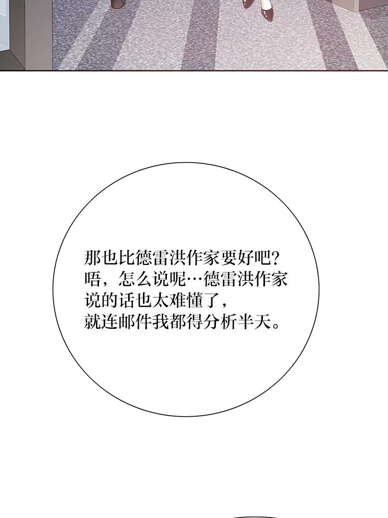 《漂亮哭泣的男人》14.霸道的哥哥 第20页