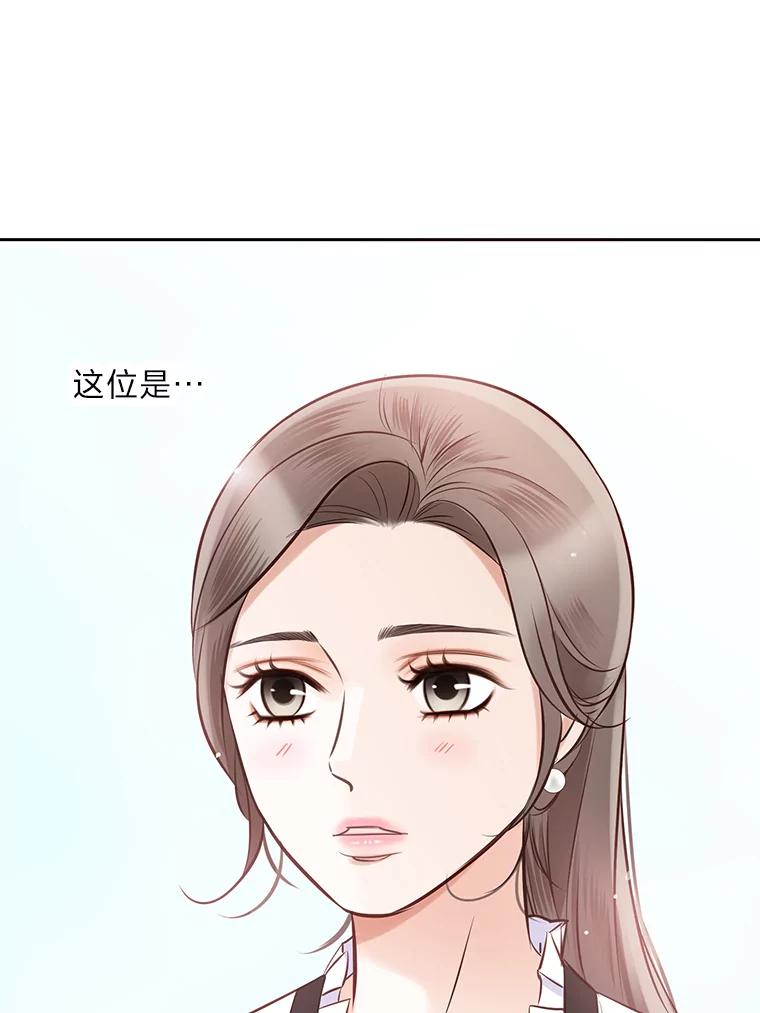 《漂亮哭泣的男人》14.霸道的哥哥 第107页