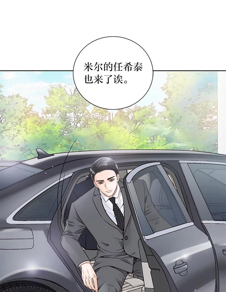 《漂亮哭泣的男人》14.霸道的哥哥 第122页